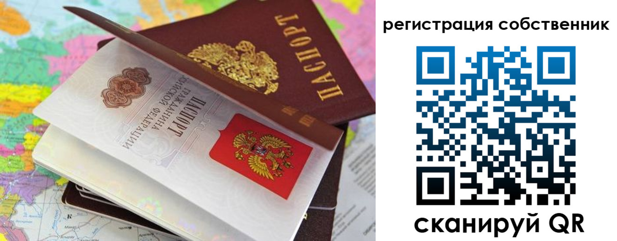 временная регистрация 2025 в Камешково