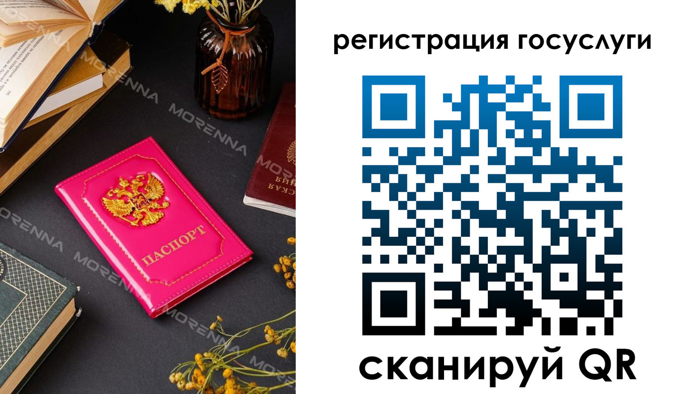 прописка ребенка в Камешково