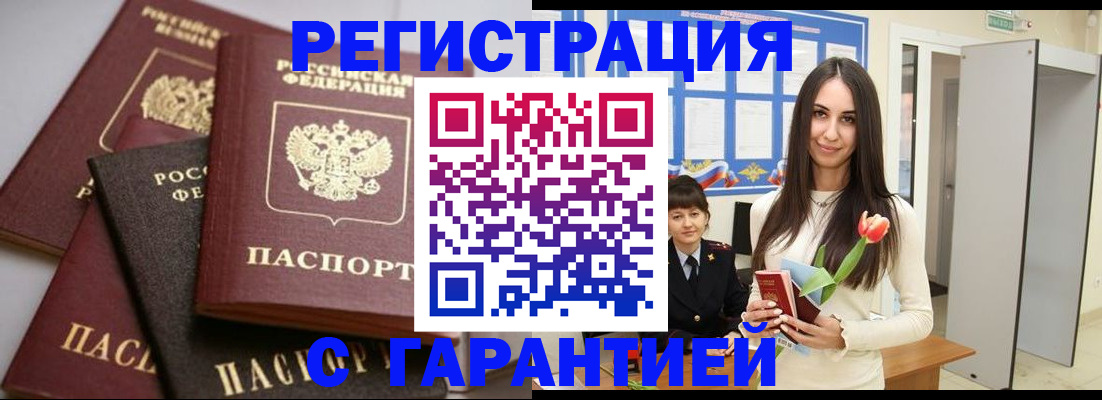 временная регистрация госуслуги в Камешково
