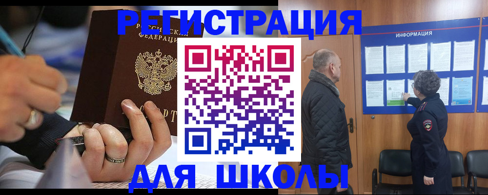 временная регистрация гарантия в Камешково