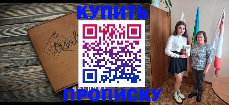 временная регистрация гарантия в Камешково