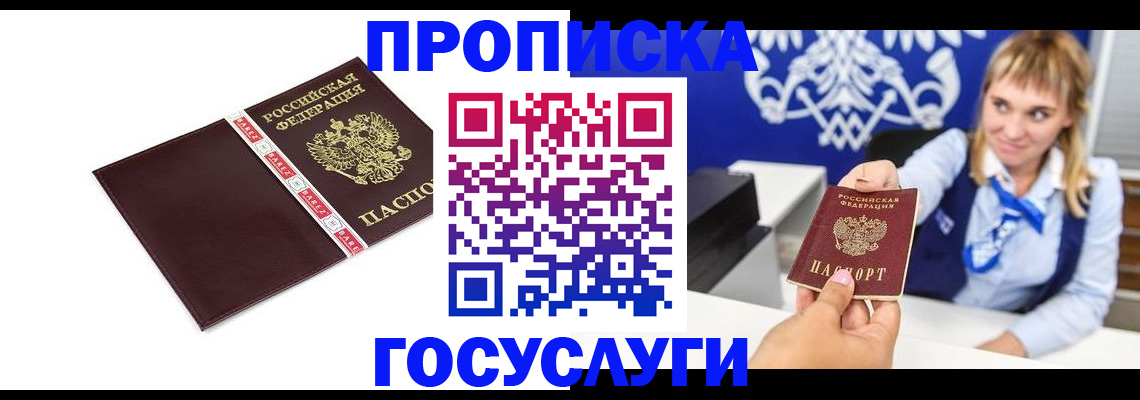 временная регистрация госуслуги в Камешково