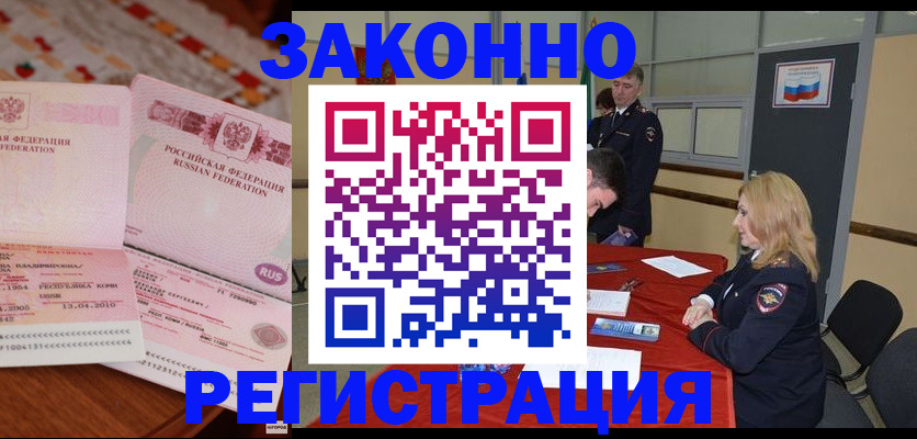 временная регистрация в квартире в Камешково