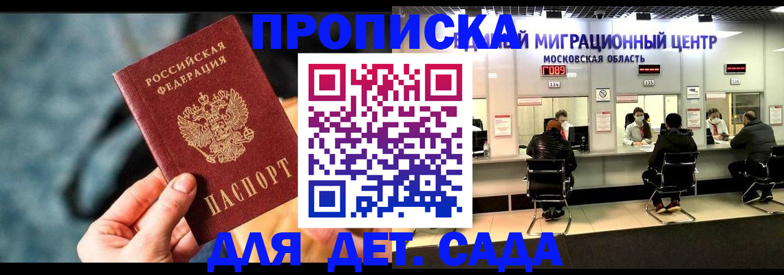 прописка для военкомата в Камешково