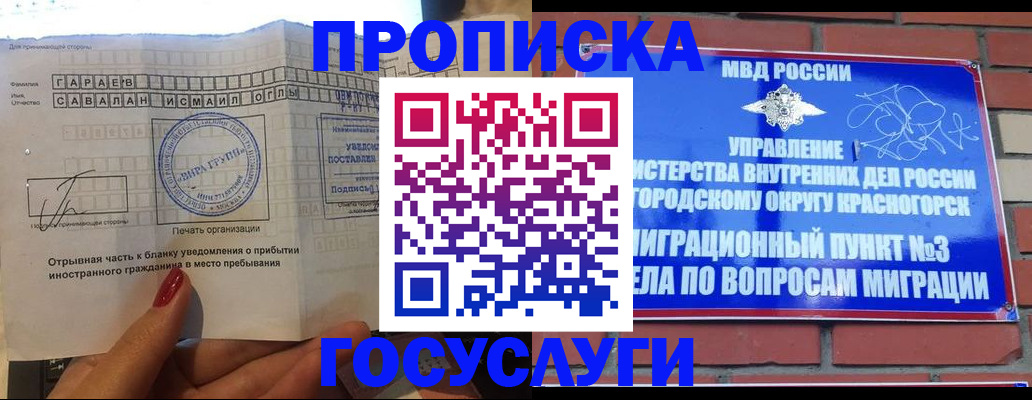 регистрация для дет. сада в Камешково